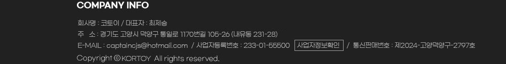 고객센터 입금계좌 안내