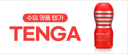 수입 명품 오나홀 텐가