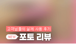 포토리뷰