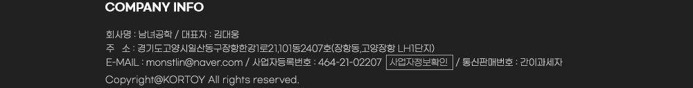 고객센터 입금계좌 안내