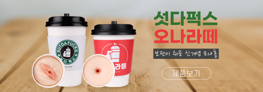 섯다퍽스 오나라떼