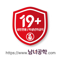 성인인증이 필요한 이미지 입니다.
