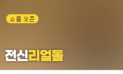 전신리얼돌