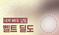 벨트 진동 딜도 섹스 보조 용품 발기커버