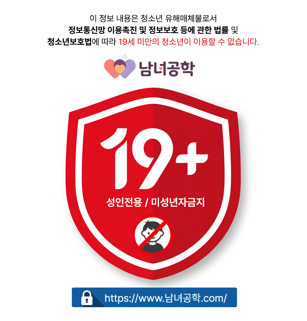 성인인증이 필요한 이미지 입니다.