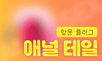항문 확장 애널플러그 애널테일