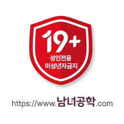 성인인증이 필요한 이미지 입니다.