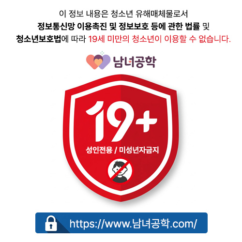 성인인증이 필요한 이미지 입니다.